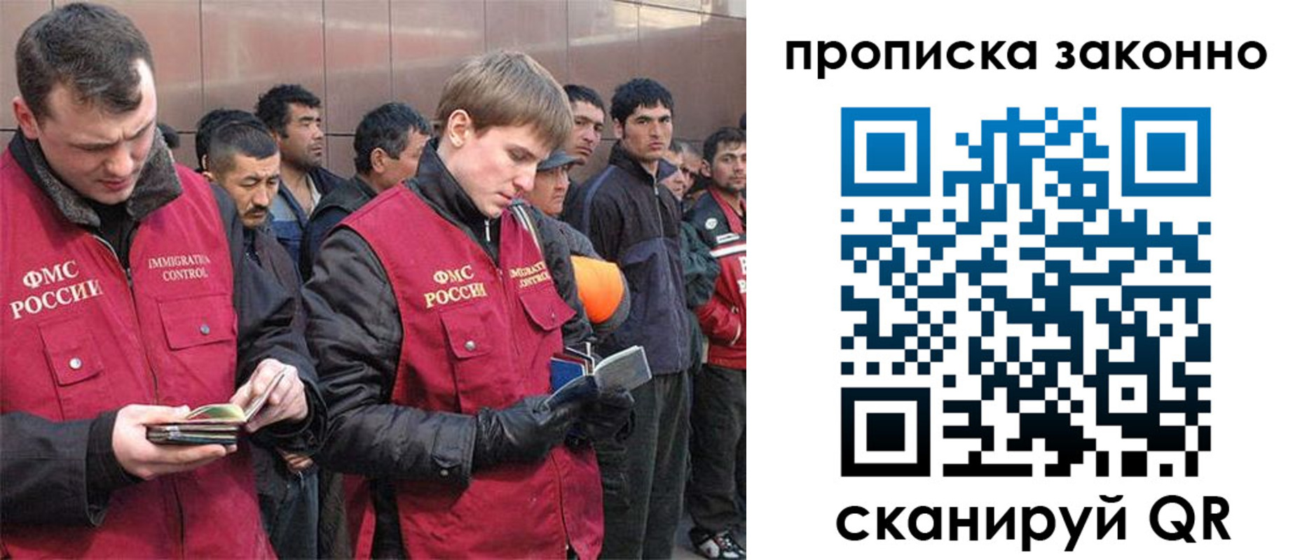 прописка гарантия в Гаврилов-Яме