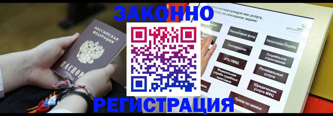 временная прописка в Гаврилов-Яме