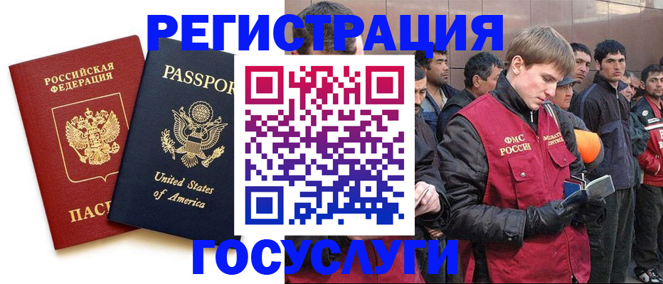 прописка для работы в Гаврилов-Яме