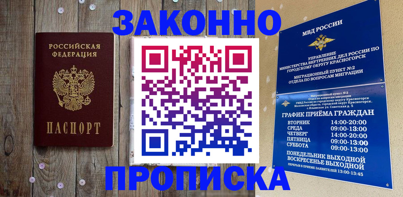 временная регистрация надежно в Гаврилов-Яме