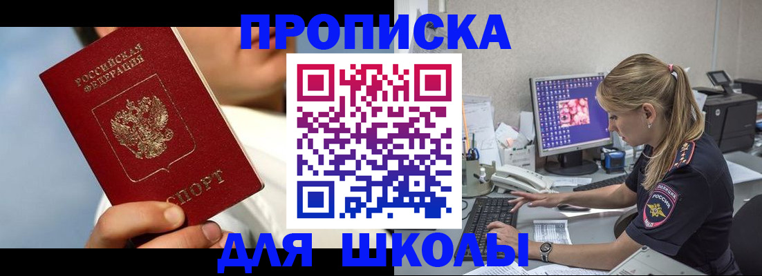 прописка для кредита в Гаврилов-Яме