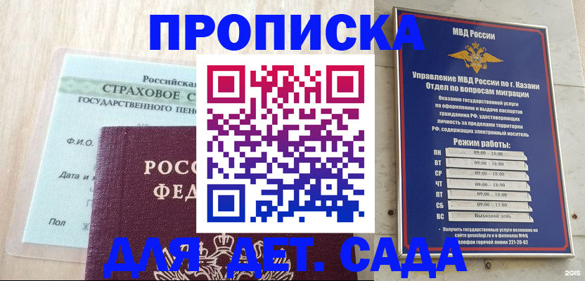 временная прописка в Гаврилов-Яме