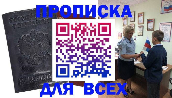 регистрация в Гаврилов-Яме