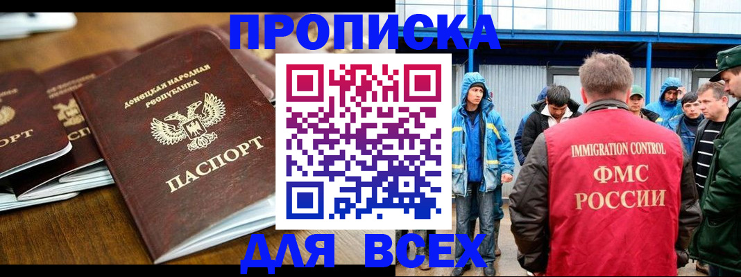 миграционный учет в Гаврилов-Яме