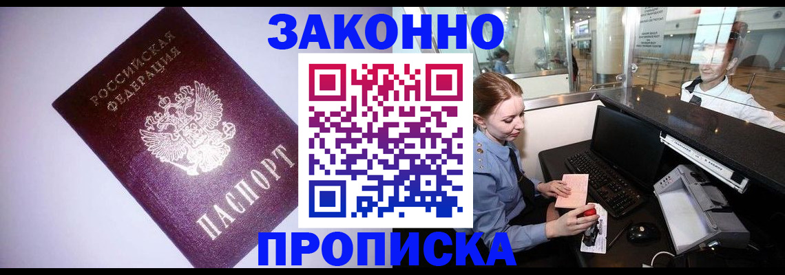 временная регистрация в квартире в Гаврилов-Яме