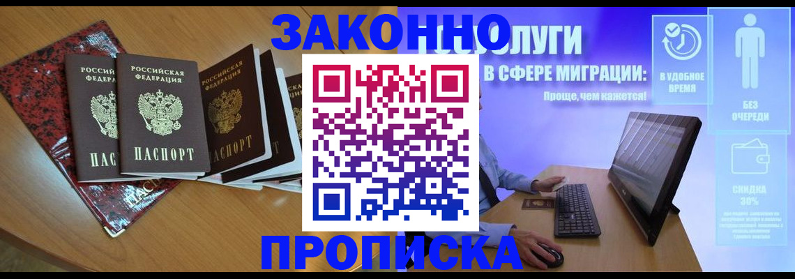 временная регистрация недорого в Гаврилов-Яме